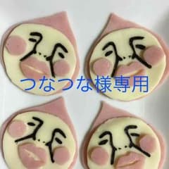 ★つなつな様専用 7日までお取り置き★のサムネイル