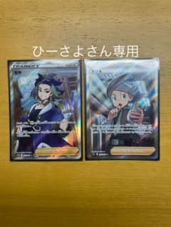 ポケモンカード セキSR   ネジキSRのサムネイル