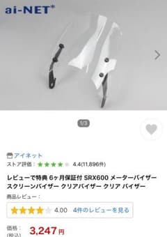スクリーンクリアバイザーのサムネイル