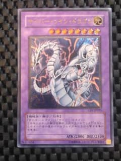 遊戯王 レリーフ アルティメットレア サイバー・ツイン・ドラゴン