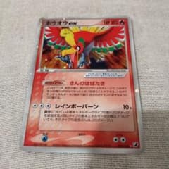 【cocoro樣専用】美品　ポケモンカード　ホウオウex ホロのサムネイル
