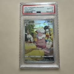 t*o様 【 PSA10 】モココ CHR VMAX CLIMAX ポケカ t*o様 【 PSA10 】モココ CHR VMAX CLIMAX ポケカ - メルカリ