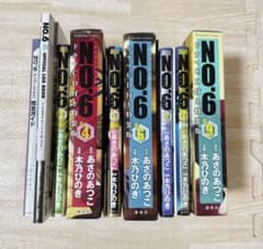 NO.6 コミック特装版 3巻〜9巻セット 木乃ひのき あさのあつこ - メルカリ