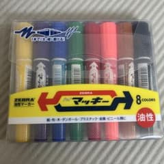 ZEBRA ハイマッキー 8色セット 油性マーカーのサムネイル