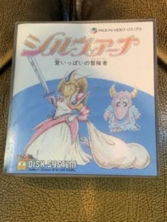 防湿庫管理！極上品 未開封新品 シルヴィアーナ ファミコンディスクシステム 防湿庫管理！極上品 未開封新品 シルヴィアーナ ファミコンディスク