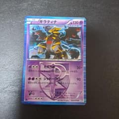 ギラティナ R BW7 プラズマゲイル 035/070 - メルカリ