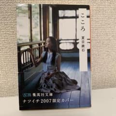 こころ 蒼井優さん表紙のサムネイル