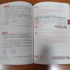 医薬品登録販売者試験対策ズルい!合格法出る順過去問題集Z超. 2024年度版のサムネイル