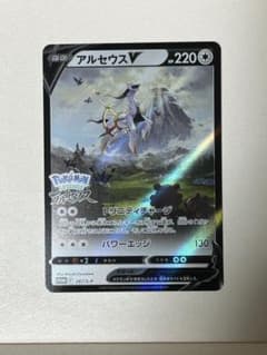 アルセウスV P パッケージ版『Pokemon LEGENDS アルセウス』早…のサムネイル