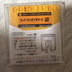 K*n様 ファミコン ディスクシステム スーパーマリオブラザーズ2のサムネイル