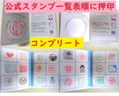 スタンプ判別容易 場内未来の森以外 EXPO 2025関西万博スタンプラリー スタンプ判別容易 場内未来の森以外 EXPO 2025関西万博スタンプ