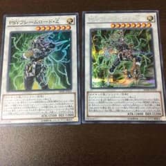 PSYフレームロードΩ、Zのサムネイル