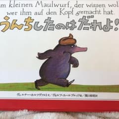 あささま専用　うんちしたのはだれよ!のサムネイル