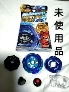 WBBA限定 メタルファイトベイブレード ウィングペガシス S130RB未使用