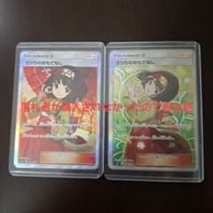 政*様 エリカのおもてなしsr2枚 - メルカリ