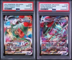 7/4まで限定価格 PSA10】 レックウザ VMAX RRR 連番 - メルカリ