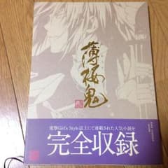 薄桜鬼＊新選組奇譚のサムネイル