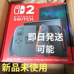 Switch2 本体 日本語・国内専用 - メルカリ