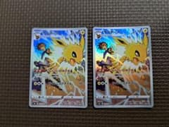 サンダース CHR ２枚セットのサムネイル