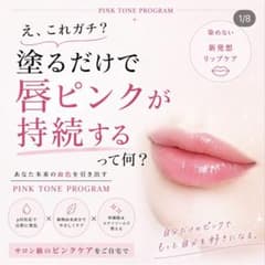 正規品メラニンケア「ピンクトーンプログラム」 3種セットのサムネイル