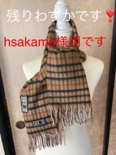 DAKSマフラー　残りわずかです❣️のサムネイル