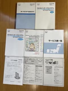 【豪華7冊セット】ホンダ ステップワゴン(RG系) 取扱説明書インターナビ 他のサムネイル