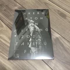 新品受注生産限定2枚組Blu-ray 佐藤健TAKERU FES 2025 - メルカリ