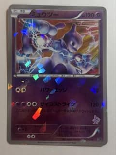 ミュウツー BW 30枚デッキ対戦set「ミュウツーVSゲノセクト」ミュウツー…のサムネイル