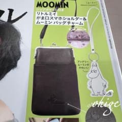 リンネル 12月号付録のサムネイル