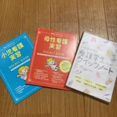 看護実習セットのサムネイル