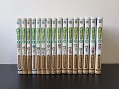 よつばと！ 全16巻セット あずまきよひこのサムネイル