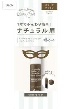 エテュセ チップオン アイブロウ WP OBR オリーブブラウンのサムネイル