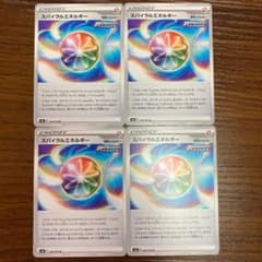 スパイラルエネルギーのサムネイル