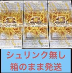 遊戯王 リミットオーバーコレクション ライバルズ シュリンク無し 3BOX