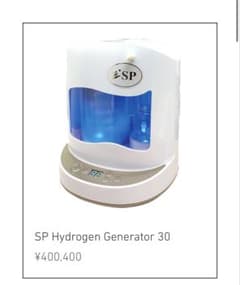 ラブル様専用高濃度水素吸引機　SPのサムネイル