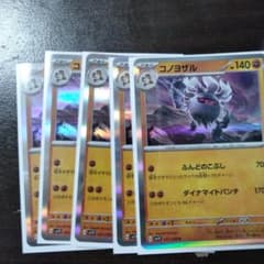 コノヨザル 5枚セットのサムネイル