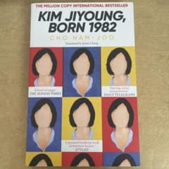 KIM JIYOUNG BORN 1982のサムネイル