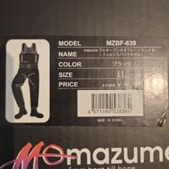 マズメウェーダーのサムネイル