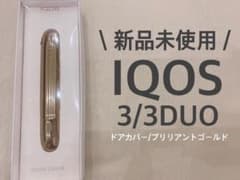 No.283 新品未使用 IQOS3/3DUO アイコス ドアカバー IQOSのサムネイル