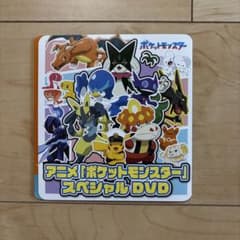 アニメ「ポケットモンスター」スペシャルDVD ポケモン スペシャルDVD - メルカリ