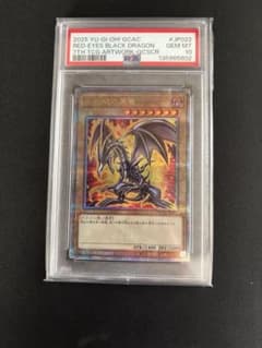 PSA10】真紅眼の黒龍レッドアイズ・ブラックドラゴン25th - メルカリ