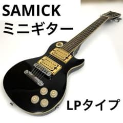 SAMICK ミニギター LPレスポールタイプ黒 ショートスケール サミック SAMICK ミニギター LPレスポールタイプ黒 ショートスケール