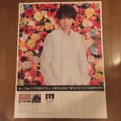 【ゆきりん様専用】セクシーゾーン☆新聞☆佐藤勝利のサムネイル