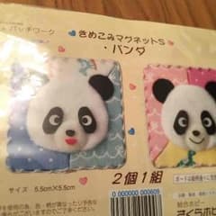 masashi様専用のサムネイル