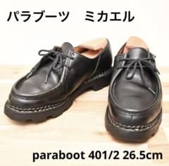 箱付き定価94600円paraboot パラブーツ　ミカエル　42 27cm 定価94600円 パラブーツ Paraboot ミカエル 黒401/2 26.5 - メルカリ