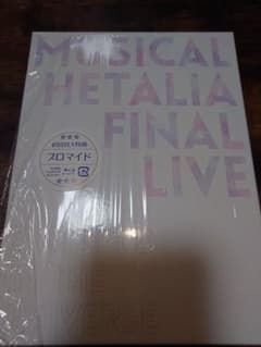 ミュージカル ヘタリア FINAL LIVE～A World in the U… - メルカリ