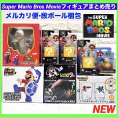 スーパーマリオ　フィギュア　ピーチ姫　ハンマーブロス　ルイージ　キノピオ　マリオ