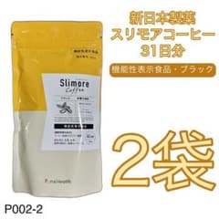 【合計62日分】新日本製薬 スリモアコーヒー 31日分 ×2袋 - 5