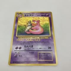 ヤドラン ◇ 第3弾拡張パック 化石の秘密 - メルカリ