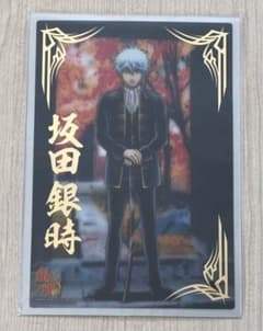 ☆ 銀魂 ☆ クリアコレクションBIG ジャンボカードダス 箔押し 坂田銀
